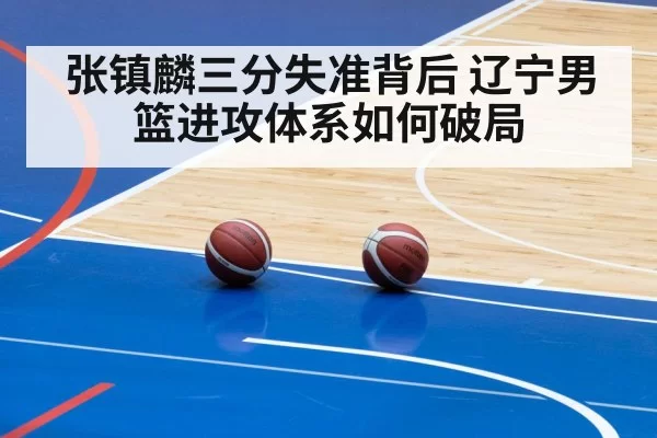 basketball team training