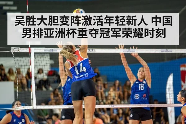 volleyball match action