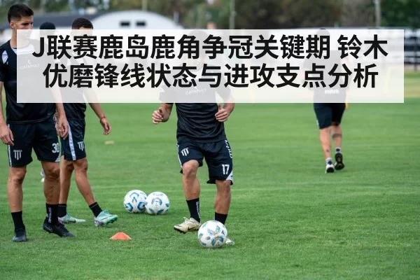 soccer team training session